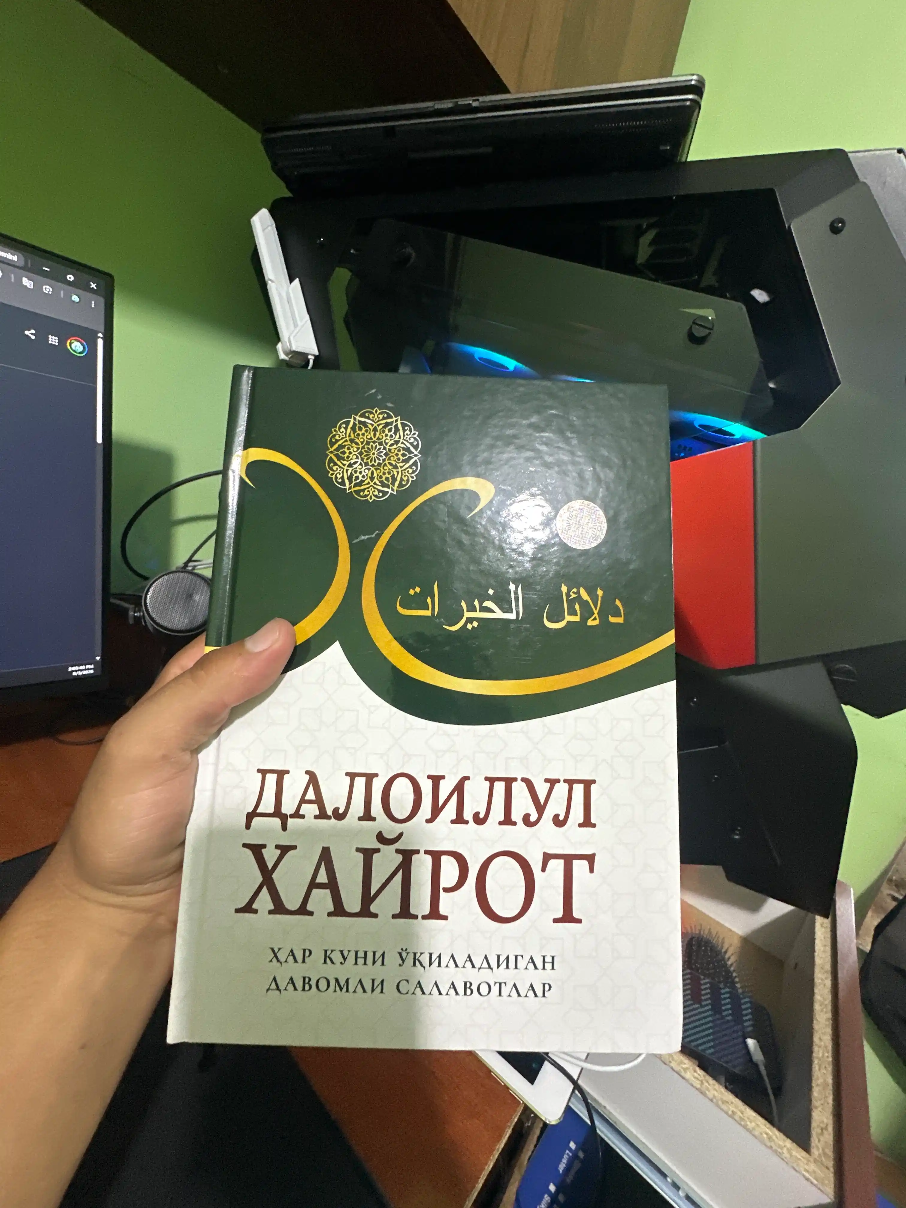 Саловотлар гултожи. Далоилул Хайрот