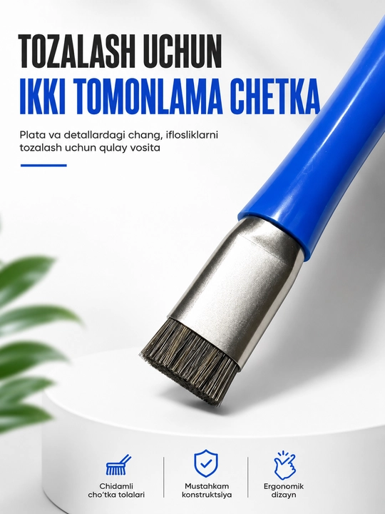 Двусторонняя щетка для очистки плат, электроники, смартфонов и мелких деталей