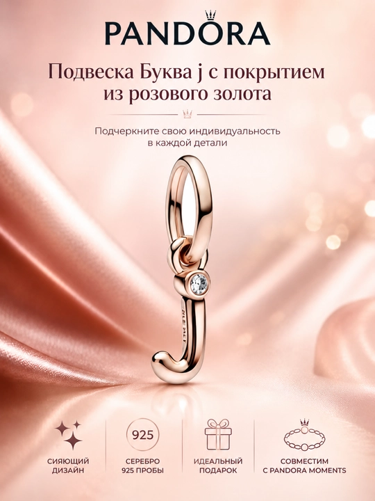 14 karat pushti oltin qoplamali “J harfi” podveskasi - 