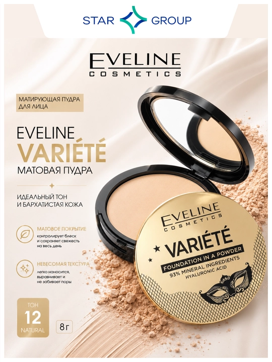 Pudra Eveline Variete, ton 12, 8 g - 
