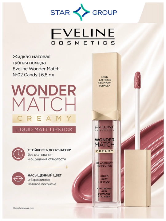 Eveline Wonder Match №02 Candy suyuq mat lab bo‘yog‘i 6,8 ml - 