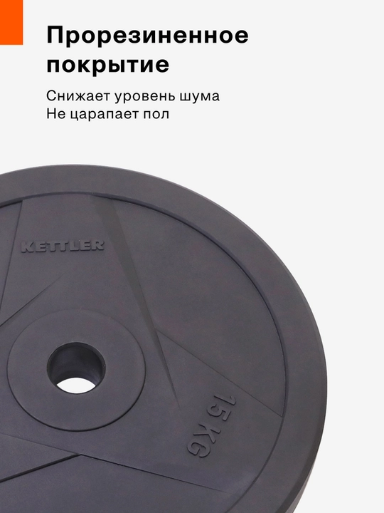 KETTLER rezinalangan choʻyan disk, 15 kg