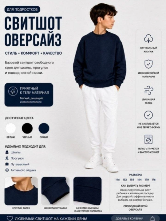 Свитшот для мальчиков