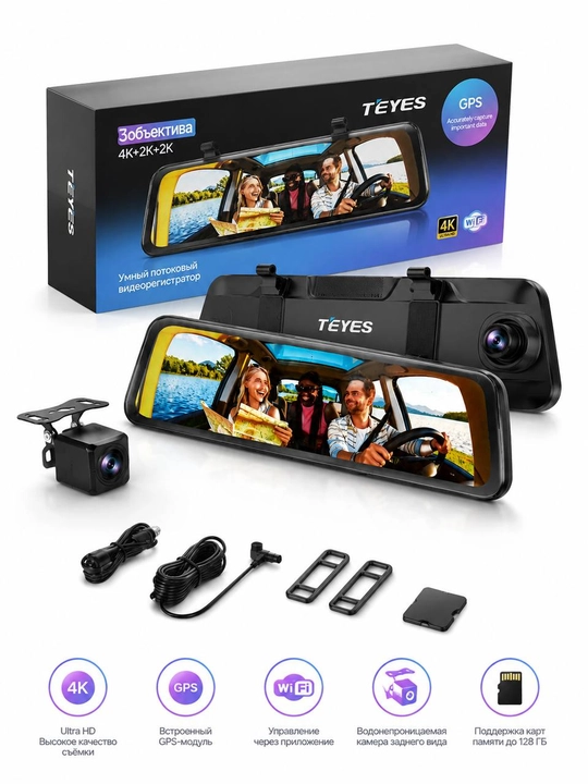 Видеорегистратор TEYES 4K WiFi GPS в виде зеркала заднего вида с передней и задней камерой - 