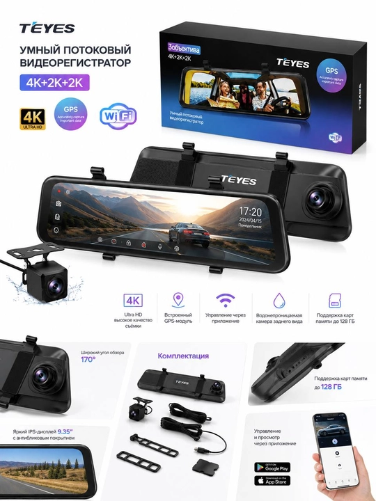 TEYES 4K WiFi GPS Avtomobil videoregistratori – Sensorli orqa ko'zgu, old va orqa kamera