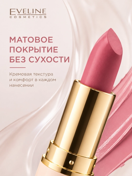 Eveline Kiss Me Quick №14 mat effektli lab bo‘yog‘i 4 g
