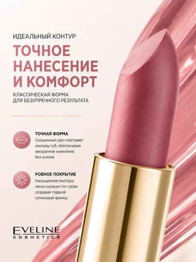 Помада для губ Eveline, тон 11 Variete Satin, 4.1 г