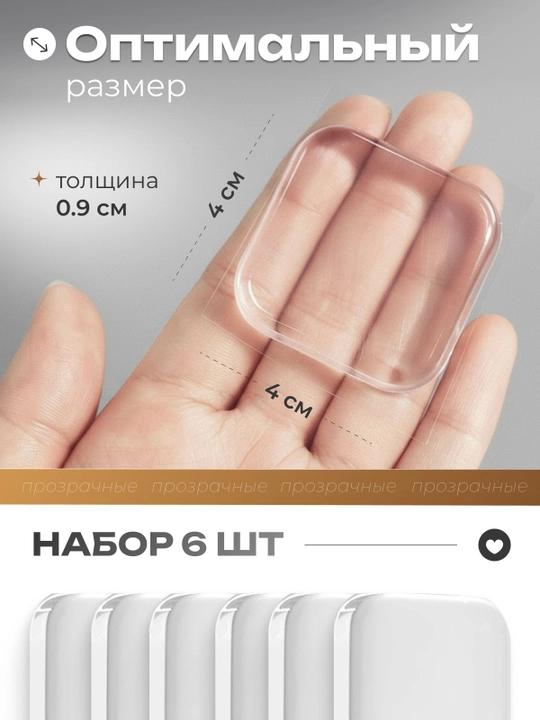 Shaffof silikon eshik tamponlari 6 dona, devorni urilishdan saqlovchi stikerlar