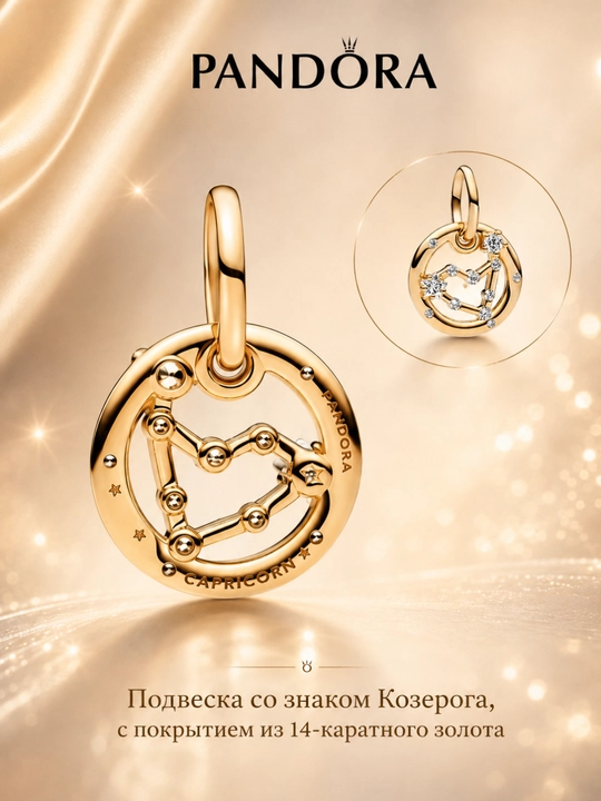 Pandora “Uloq burji” 14K oltin qoplamali osma sharm, 762720C01