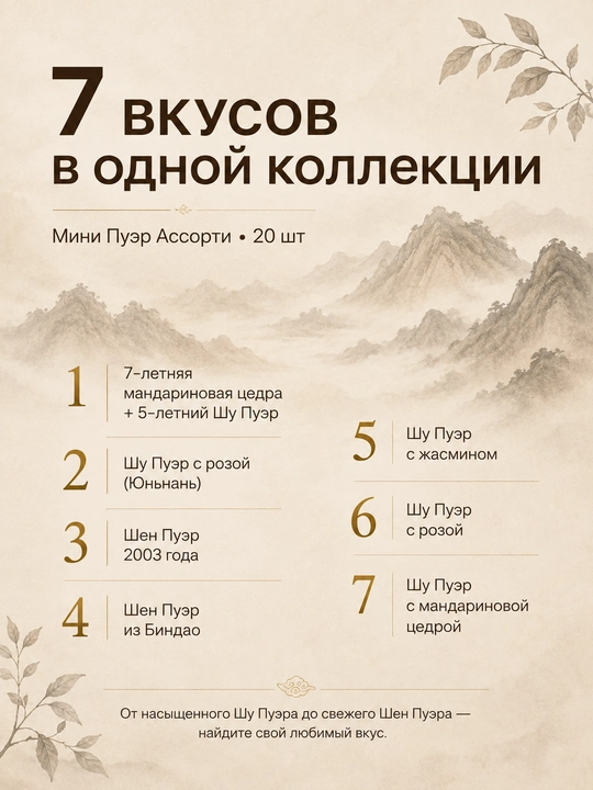 Китайский зеленый чай Пуэр прессованный (Артикул TFG727)