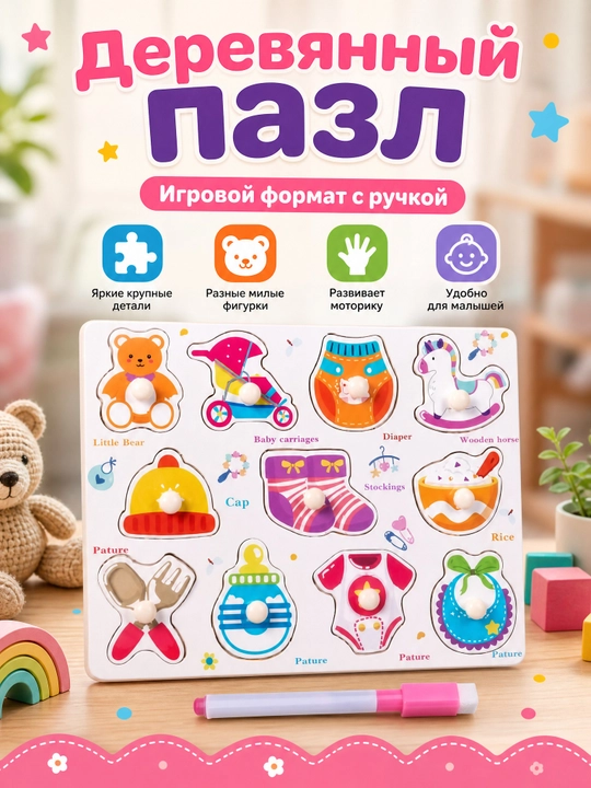 Montessori uslubidagi rivojlantruvchi o'yinchoq, qo'shish - 