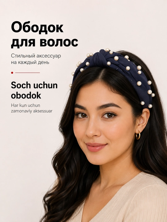 Ободок для волос, мягкий, тканевый, со стразами, камнями, мехом