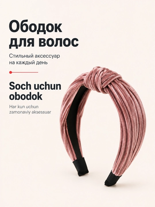 Ободок для волос, мягкий, тканевый, со стразами, камнями, мехом - 