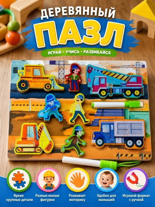 Montessori uslubidagi rivojlantruvchi o'yinchoq, vkladish sorter - 