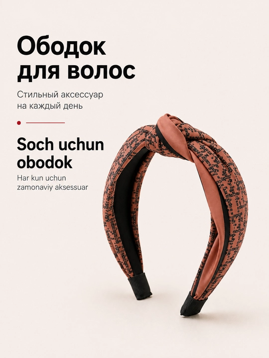 Ободок для волос, мягкий, тканевый, со стразами, камнями, мехом - 