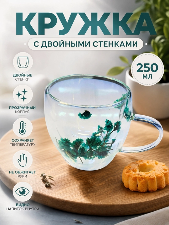 Ikki qavatli, shisha, bezakli sovg‘a krujkasi, shisha idish - 