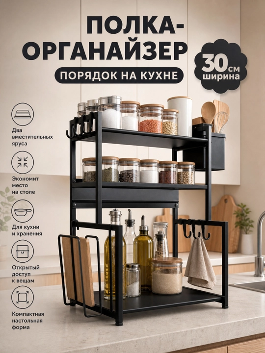 Idish-tovoq uchun quritgich, 3 qavatli tokcha - 