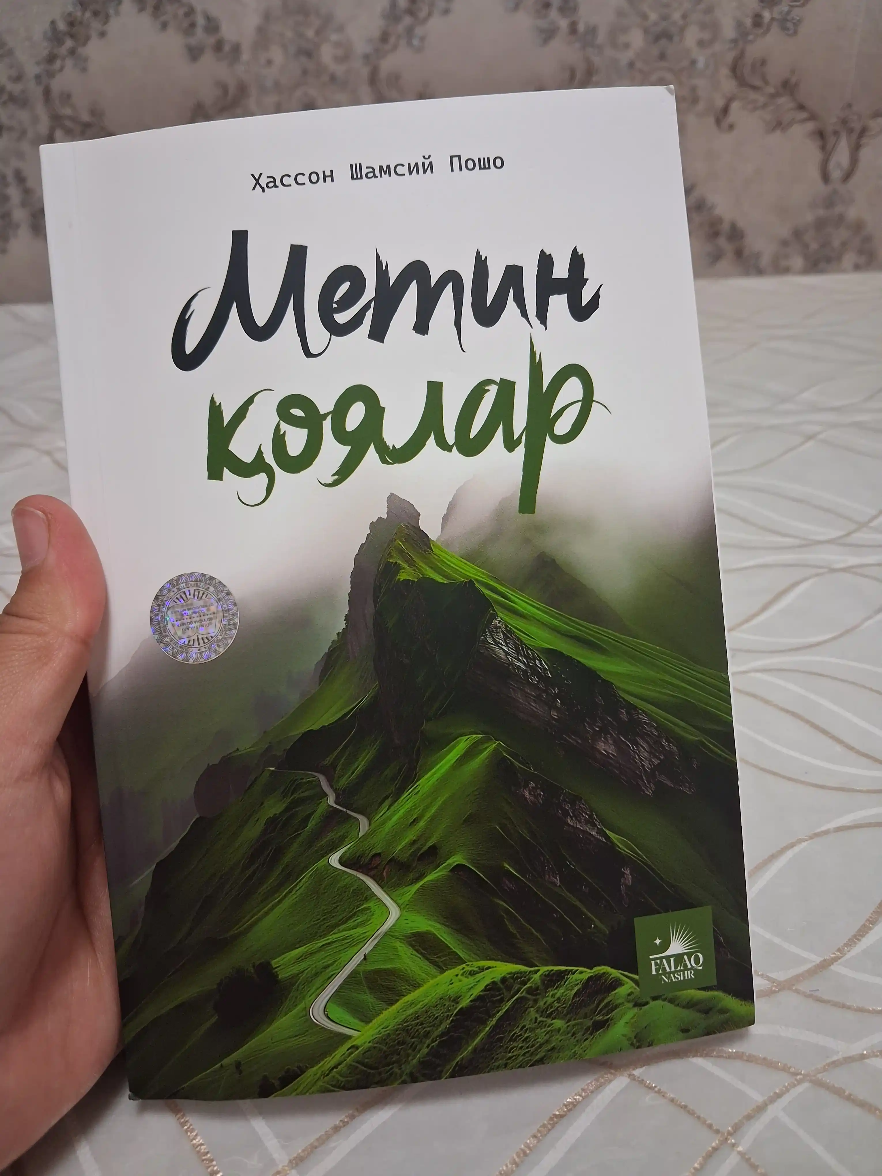 Метин қоялар  Хасан Шамсий Пошо