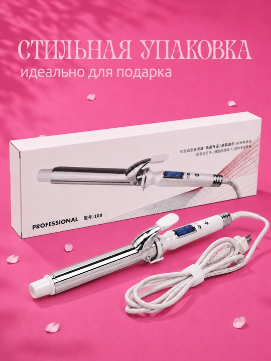 Плойка Mac, MC-2751, стайлер для завивки, щипцы из керамики, вращается на 360