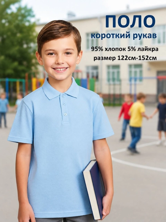 Поло футболка для мальчиков - 
