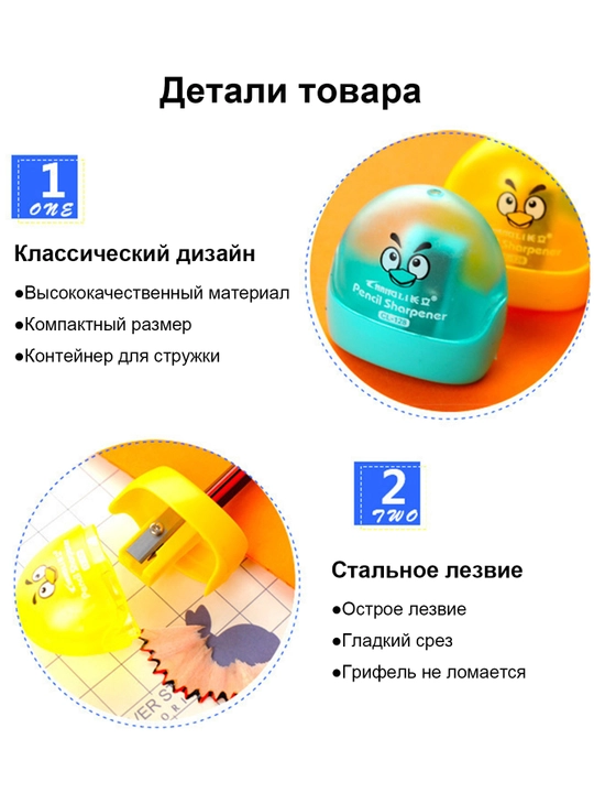 Точилка для карандашей 