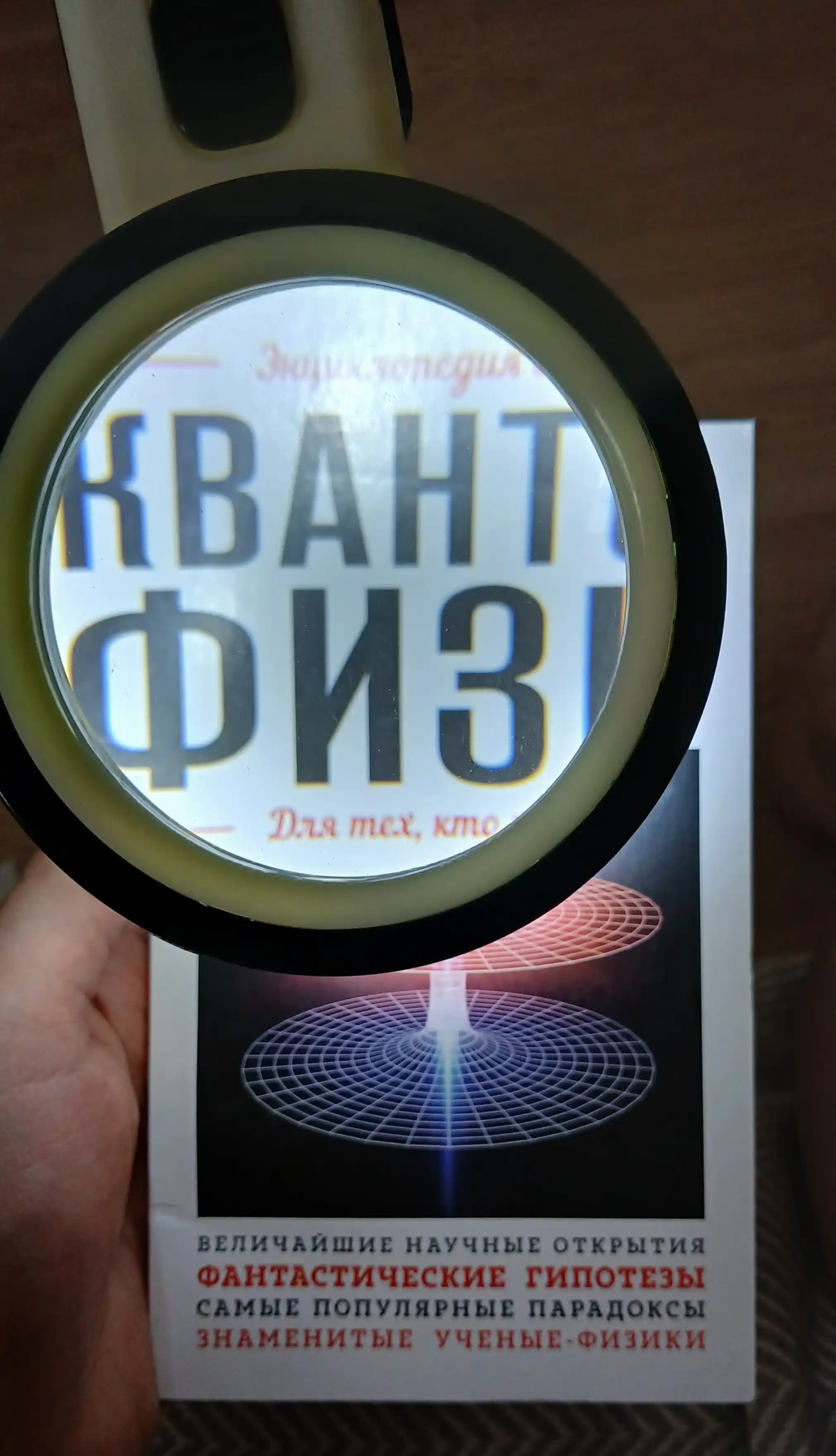 Лупа с 30х увеличением, с подсветкой из 12 светодиодов