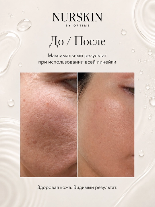 Сыворотка с витамином С NURSKIN by Optime