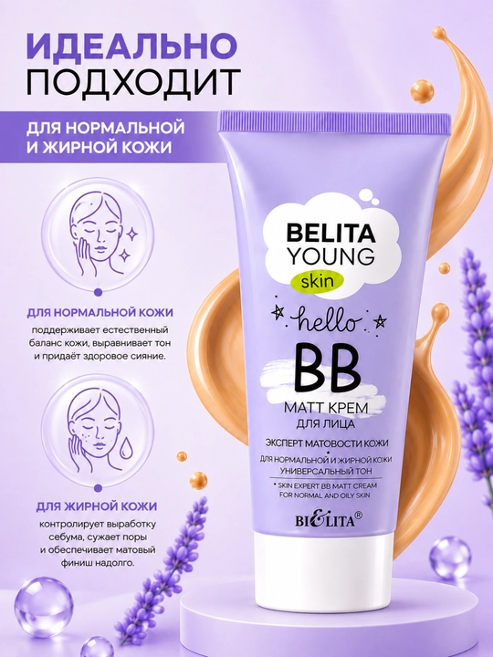 Belita Young Skin BB-mat ​​kremi "Skin mattification expert" normal va yog'li teri uchun, 30 ml