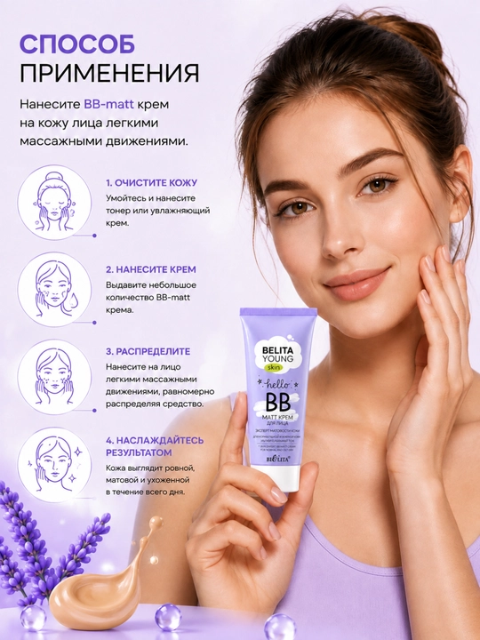Belita Young Skin BB-mat ​​kremi "Skin mattification expert" normal va yog'li teri uchun, 30 ml