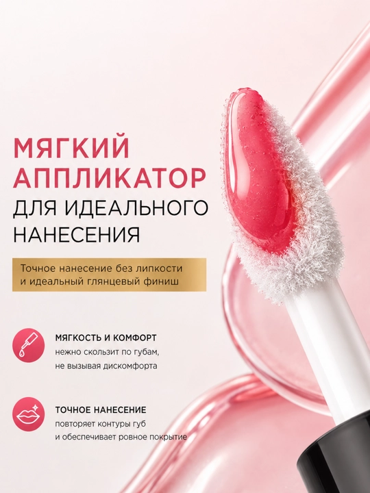 Eveline Gloss Lip Oil lab moyi №03 5 ml