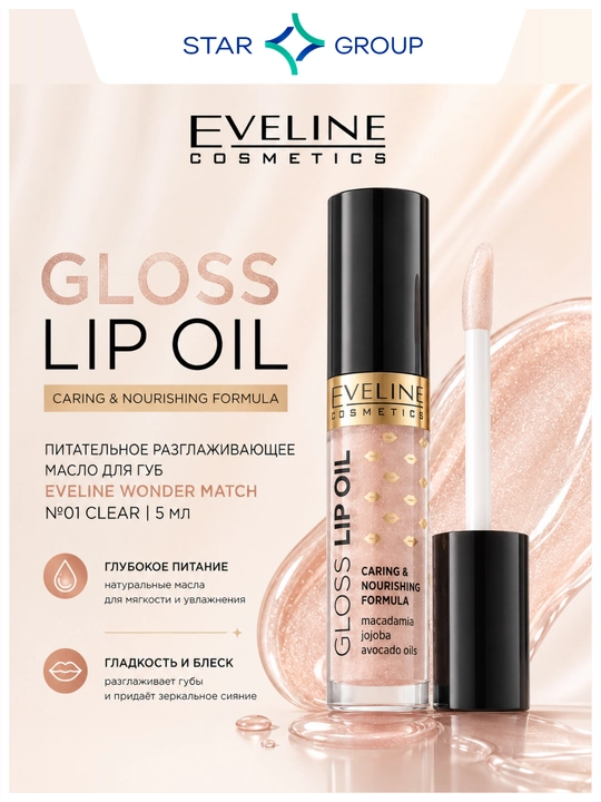 Eveline Wonder Match №01 Clear lab yog‘i oziqlovchi va silliqlovchi 5 ml - 
