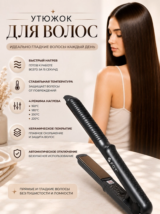Hair Styler - soch to‘g‘rilagichi va jingalak qisqichlari