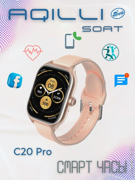 Aqlli soat C20PRO: salomatlik nazorati, o'yinlar, habarlar, Smart soat C20PRO - 