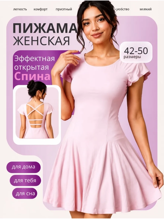 Ayollar uchun tungi ko'ylak pijama, ochiq orqa dizaynli uy libosi, yumshoq mato 42-50