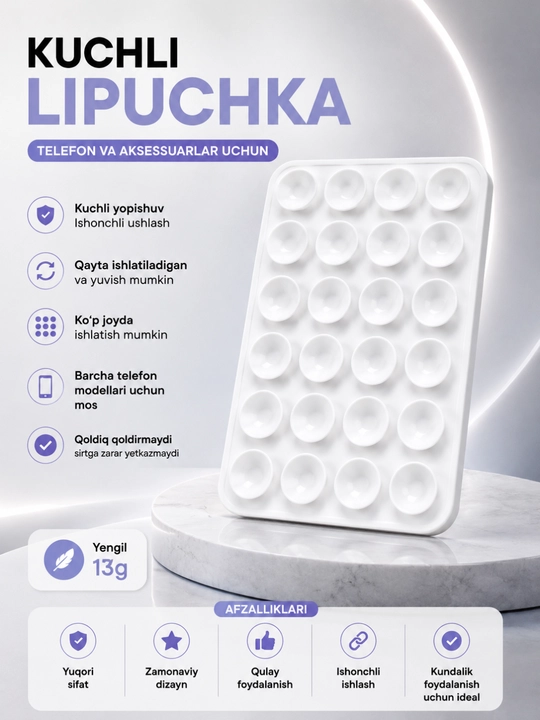 Силиконовая вакуумная накладка для телефона - 