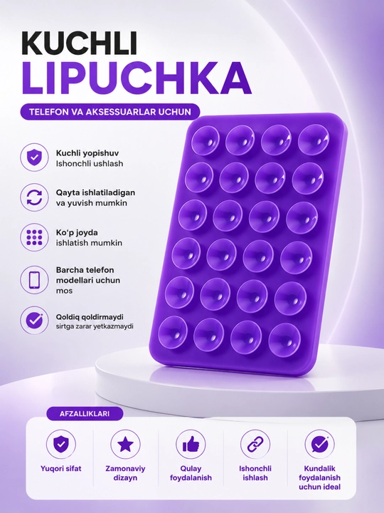 Силиконовая вакуумная накладка для телефона - 