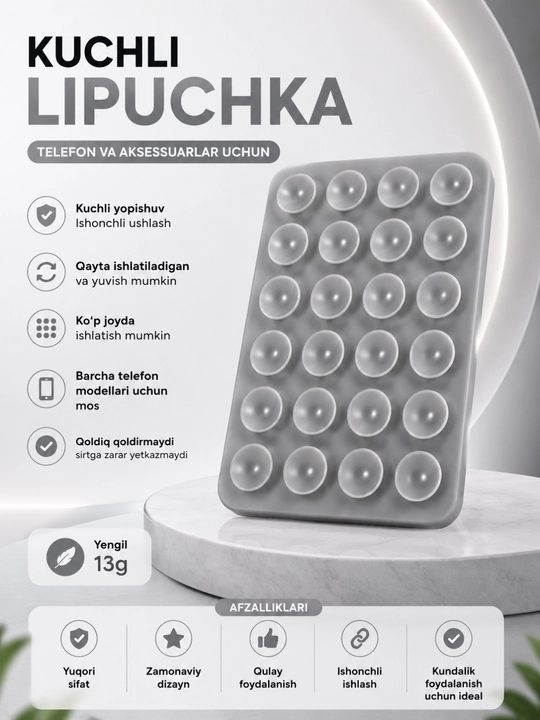 Силиконовая вакуумная накладка для телефона - 