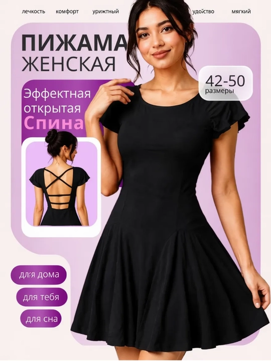 Ayollar uchun tungi ko'ylak pijama, ochiq orqa dizaynli uy libosi, yumshoq mato 42-50