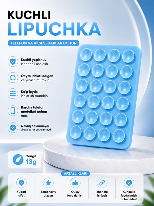 Силиконовая вакуумная накладка для телефона - 