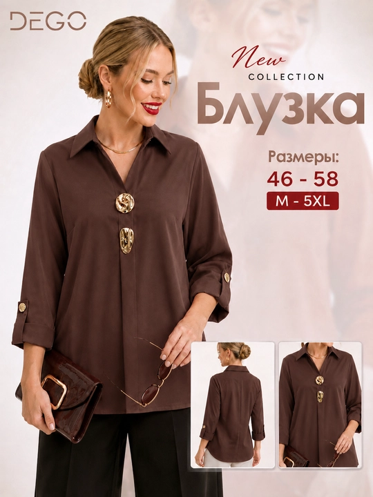 Ayollar rubashka-bluzkasi DEGO, erkin fason, 3/4 yengli, katta o‘lchamlar 46–58