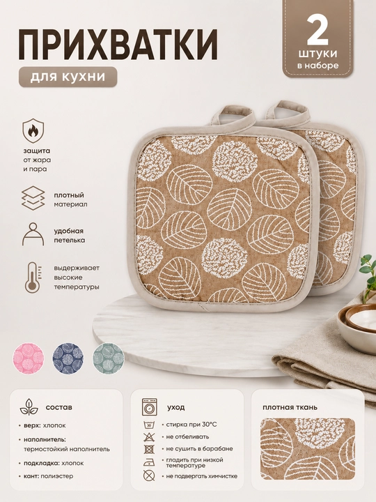 Oshxona qo'lqopchalari 2 dona, paxtali, issiqqa chidamli, pishirish uchun - 