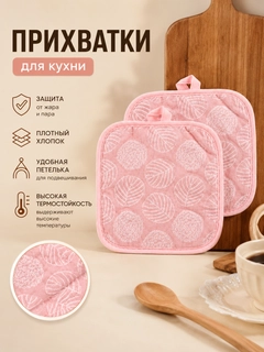 Розовый