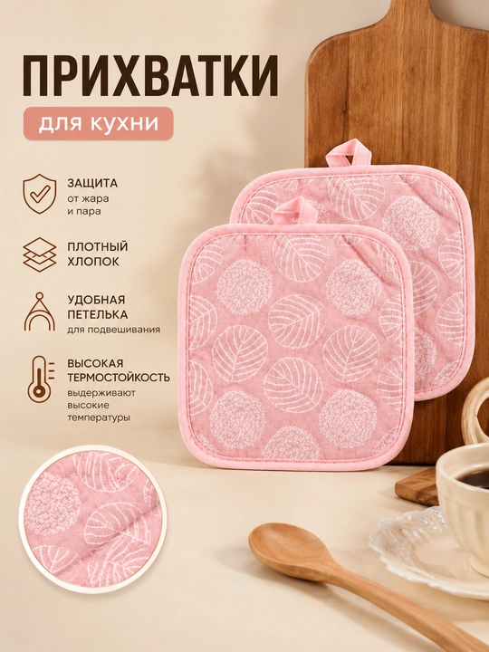 Oshxona qo'lqopchalari 2 dona, paxtali, issiqqa chidamli, pishirish uchun - 