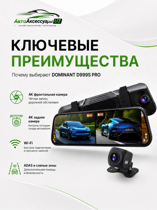 Dominant D999S Pro videoregistrator-oyna, 2 ta 4K kamera, Wi-Fi, 64 GB