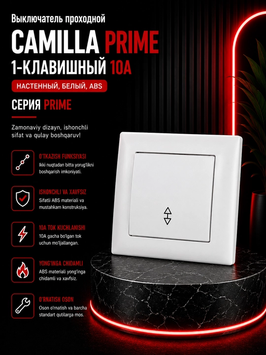 Выключатель проходной Camilla PRIME 1-клавишный 10А, белый, настенный, ABS, серия PRIME - 