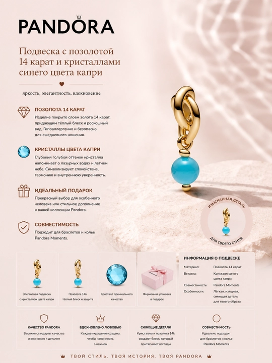 Подвеска с позолотой 14 карат и кристаллами синего цвета капри - 