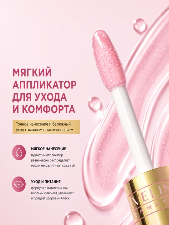 Eveline Wonder Match №02 Delicate Rose oziqlovchi va silliqlovchi lab yog‘i 5 ml