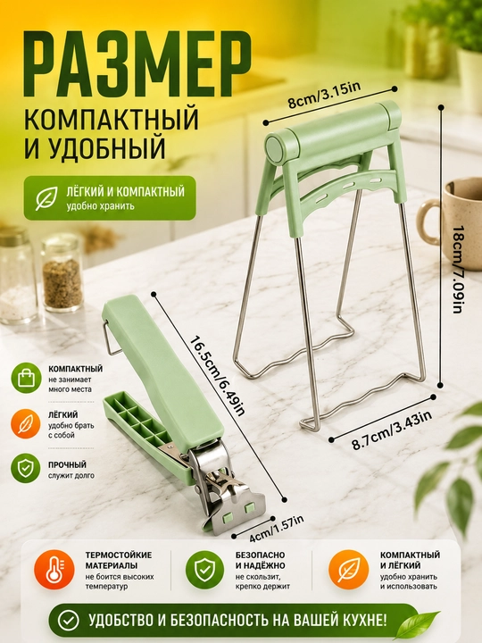 Зажим для горячей посуды, 2 шт, держатель тарелок, мисок и кастрюль