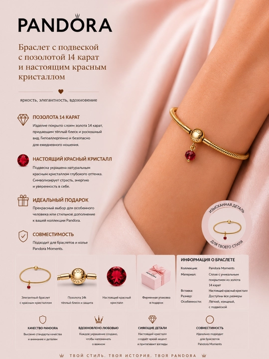 14 karat oltin qoplamali va haqiqiy qizil kristall bilan bezatilgan podveska