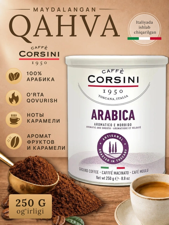 Молотый кофе Corsini Arabica 100% арабика 250 г средняя обжарка металлическая банка